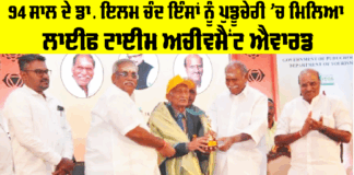 Lifetime Achievement Award