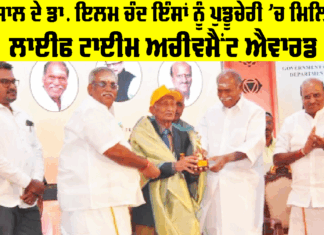 Lifetime Achievement Award