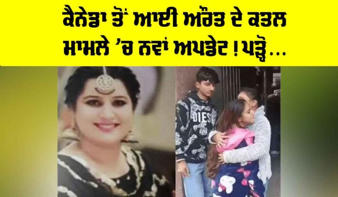 Ludhiana Murder Case Ludhiana Murder Case