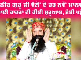 Welfare Work: ਪੂਜਨੀਕ ਗੁਰੂ ਜੀ ਵੱਲੋਂ ਦੋ ਹੋਰ ਮਾਨਵਤਾ ਭਲਾਈ ਦੇ ਕਾਰਜਾਂ ਦੀ ਕੀਤੀ ਸ਼ੁਰੂਆਤ, ਛੇਤੀ ਪੜ੍ਹੋ Welfare Work