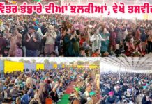 MSG Bhandara: ਤਸਵੀਰਾਂ ’ਚ ਵੇਖੋ ਪਵਿੱਤਰ ਐਮਐਸਜੀ ਭੰਡਾਰੇ ਦੀਆਂ ਝਲਕੀਆਂ MSG Bhandara