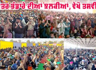 MSG Bhandara: ਤਸਵੀਰਾਂ ’ਚ ਵੇਖੋ ਪਵਿੱਤਰ ਐਮਐਸਜੀ ਭੰਡਾਰੇ ਦੀਆਂ ਝਲਕੀਆਂ MSG Bhandara