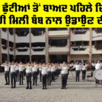Moga School News