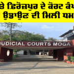 Moga and Ferozepur Court