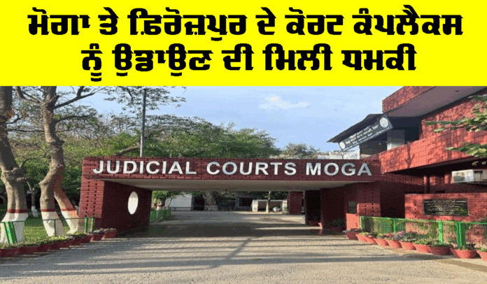 Moga and Ferozepur Court