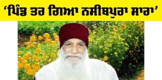 Param Pita ji