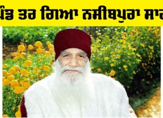 Param Pita ji