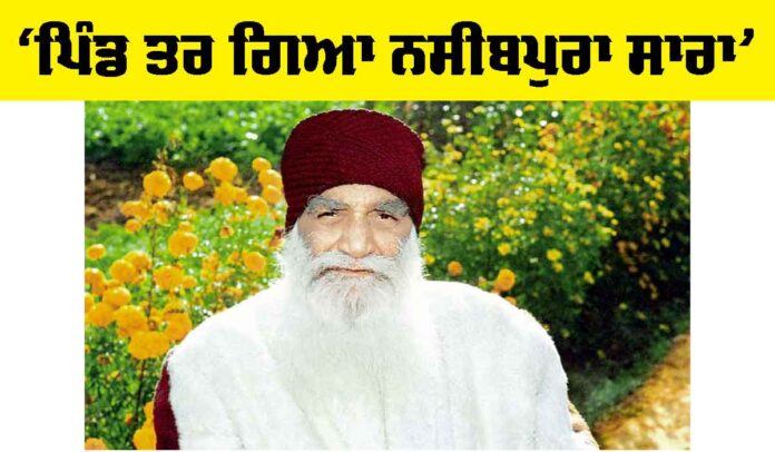 Param Pita ji