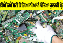 Natural Protein: ਆਈਐੱਨਐੱਸਟੀ ਵਿਗਿਆਨੀਆਂ ਨੇ ਖੋਜਿਆ ਕੁਦਰਤੀ ਪ੍ਰੋਟੀਨ Natural Protein