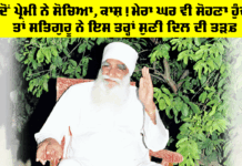 Dera Sacha Sauda
