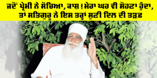 Dera Sacha Sauda
