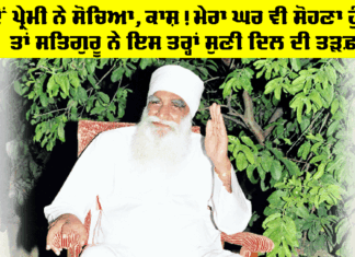 Dera Sacha Sauda