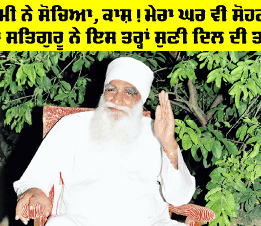 Dera Sacha Sauda