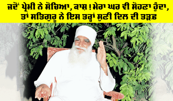 Dera Sacha Sauda