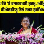 President Droupadi Murmu