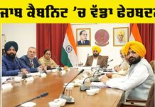 Punjab Cabinet : ਪੰਜਾਬ ਕੈਬਨਿਟ ’ਚ ਵੱਡਾ ਫੇਰਬਦਲ Punjab Cabinet