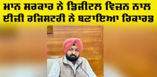 Punjab Easy Registry