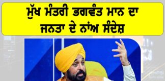 Punjab Government News