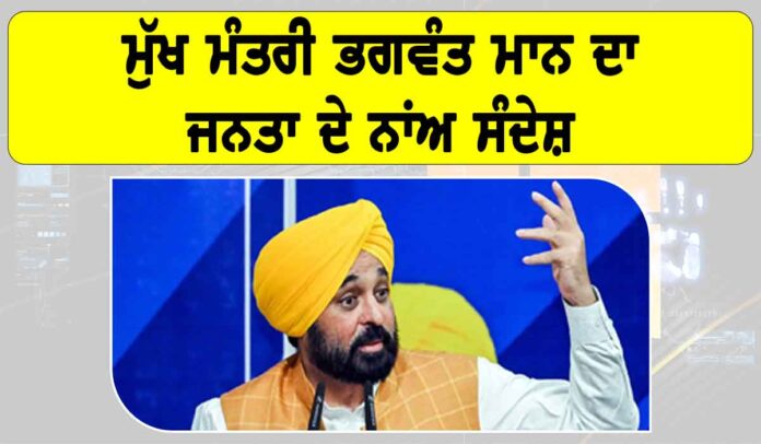 Punjab Government News