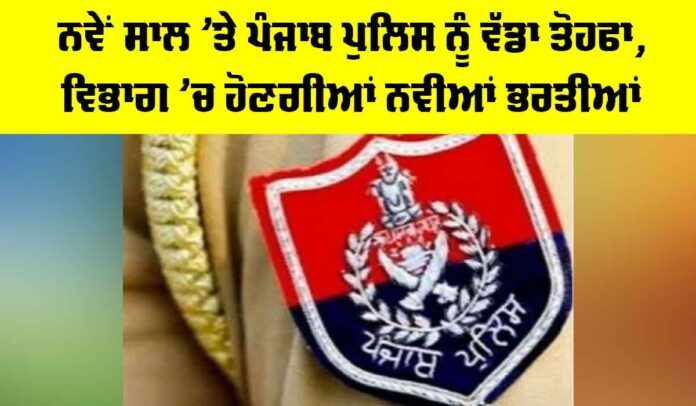 Punjab Police News Punjab Police News