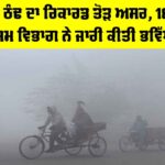 Punjab Weather