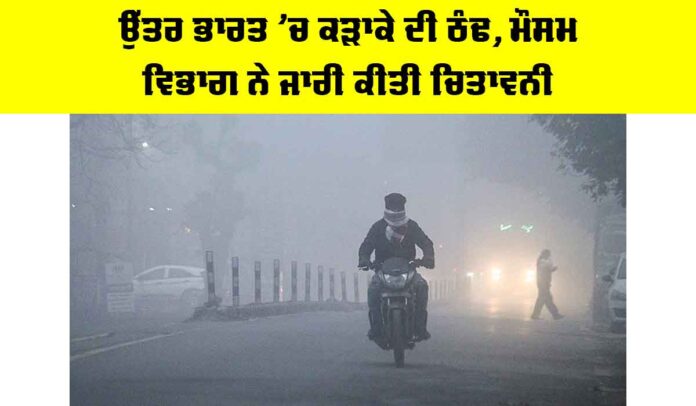 Punjab Weather Alert Punjab Weather Alert
