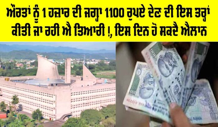 Punjab-Womens-seceme Punjab Women Scheme