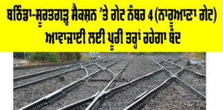 Railway News Today