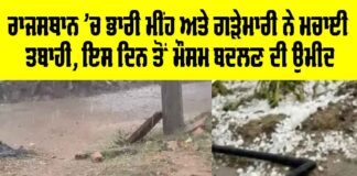 Heavy Rain Rajasthan