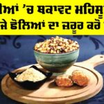 Roasted Chickpeas Benefits