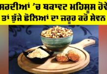 Roasted Chickpeas Benefits