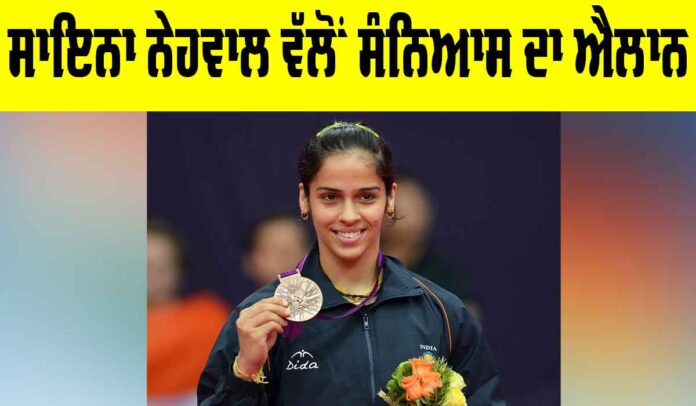Saina Nehwal retirement