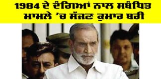 Sajjan Kumar
