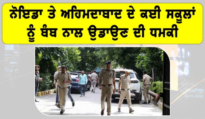 School Bomb Threat School Bomb Threat