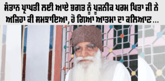 Param Pita Shah Satnam Ji