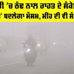 Sikar Weather