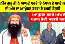 Sirsa News