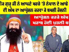 Sirsa News