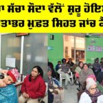 Sirsa News