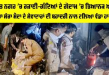 ਪ੍ਰੀਤ ਨਗਰ ’ਚ ਰਜਾਈ-ਗੱਦਿਆਂ ਦੇ ਗੋਦਾਮ ’ਚ ਭਿਆਨਕ ਅੱਗ, ਡੇਰਾ ਸੱਚਾ ਸੌਦਾ ਦੇ ਸੇਵਾਦਾਰਾਂ ਦੀ ਬਹਾਦਰੀ ਨਾਲ ਟਲਿਆ ਵੱਡਾ ਹਾਦਸਾ Sirsa News