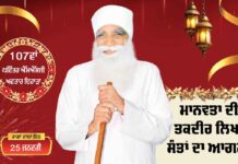 MSG Bhandara: ਸ਼ੁੱਭ ਦਿਨ ਆਇਆ ਜੀ, ਮਾਨਵਤਾ ਦੀ ਤਕਦੀਰ ਲਿਖਦੈ ਸੰਤਾਂ ਦਾ ਆਗਮਨ MSG Bhandara