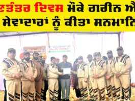 Social Service Award: ਗਣਤੰਤਰ ਦਿਵਸ ਮੌਕੇ ਸ਼ਾਹ ਸਤਿਨਾਮ ਜੀ ਗ੍ਰੀਨ ਐਸ ਵੈਲਫੇਅਰ ਕਮੇਟੀ ਦੇ ਸੇਵਾਦਾਰ ਸਨਮਾਨਿਤ Social Service Award