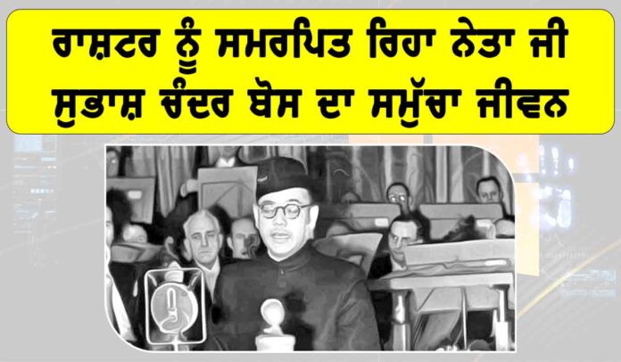 Subhas Chandra Bose Subhas Chandra Bose