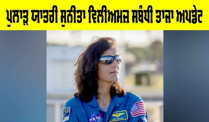 Sunita Williams