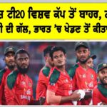 T20 World Cup 2026