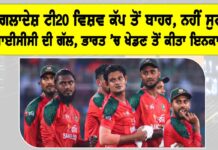 T20 World Cup 2026