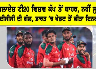 T20 World Cup 2026
