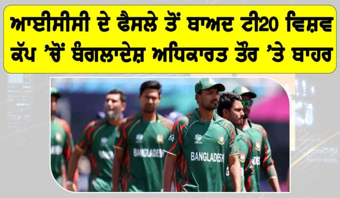 T20 World Cup 2026 T20 World Cup 2026