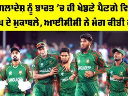 T20 World Cup 2026: ਬੰਗਲਾਦੇਸ਼ ਨੂੰ ਭਾਰਤ ’ਚ ਹੀ ਖੇਡਣੇ ਪੈਣਗੇ ਵਿਸ਼ਵ ਕੱਪ ਦੇ ਮੁਕਾਬਲੇ, ICC ਨੇ ਮੰਗ ਕੀਤੀ ਰੱਦ T20 World Cup 2026