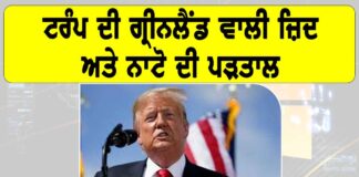 Trump Greenland Controversy